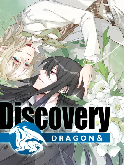 龙与discovery