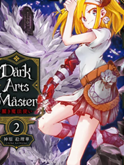 Dark Arts Master -暗黑魔法使-