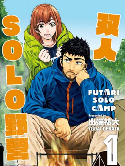 双人solo野营